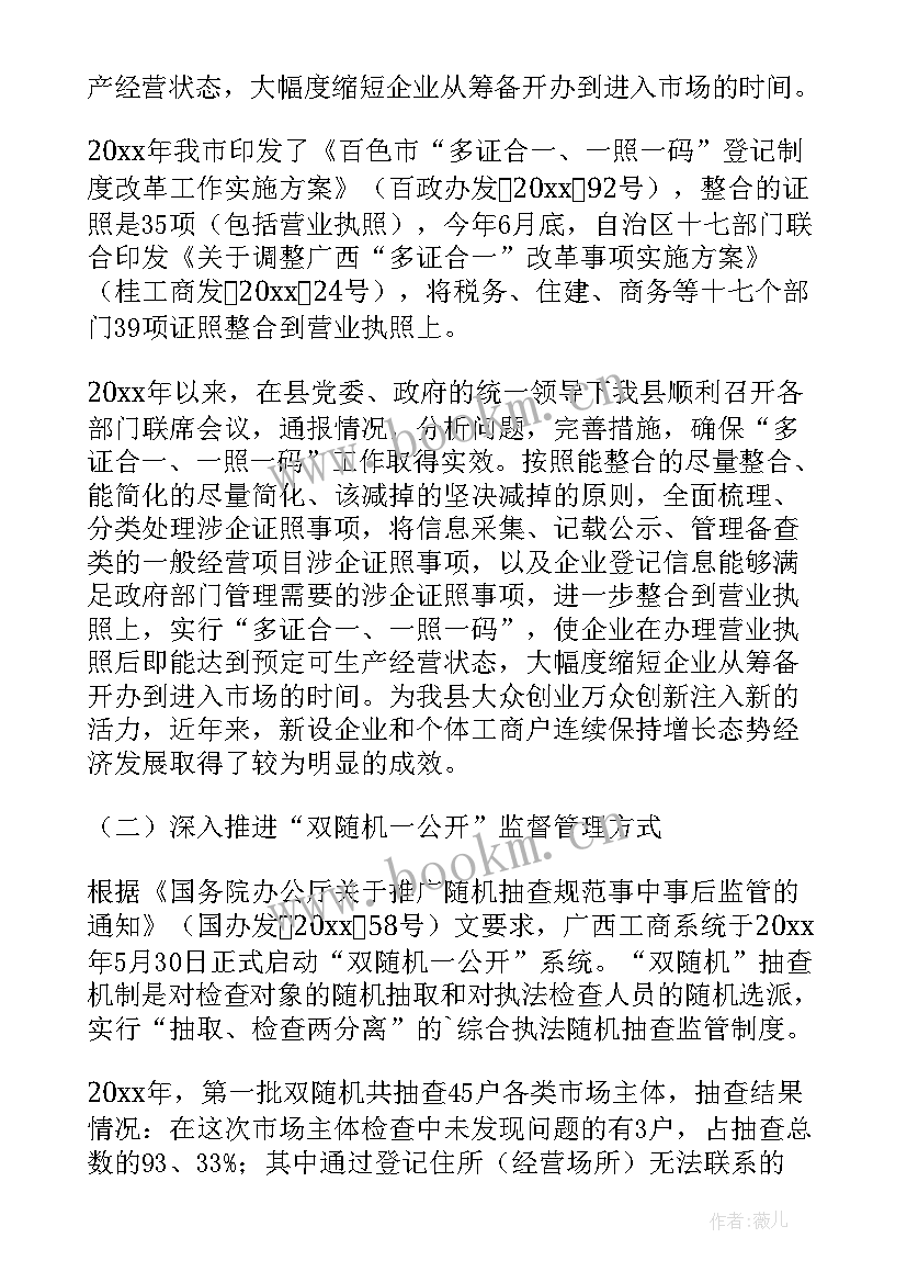 学校教育扶贫工作自查报告(实用6篇)