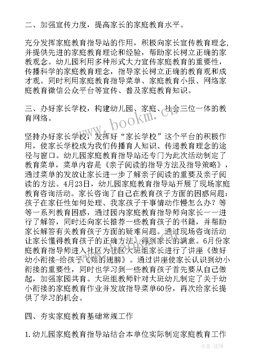 2023年幼儿园的教育工作总结 幼儿园健康教育工作总结(优秀5篇)