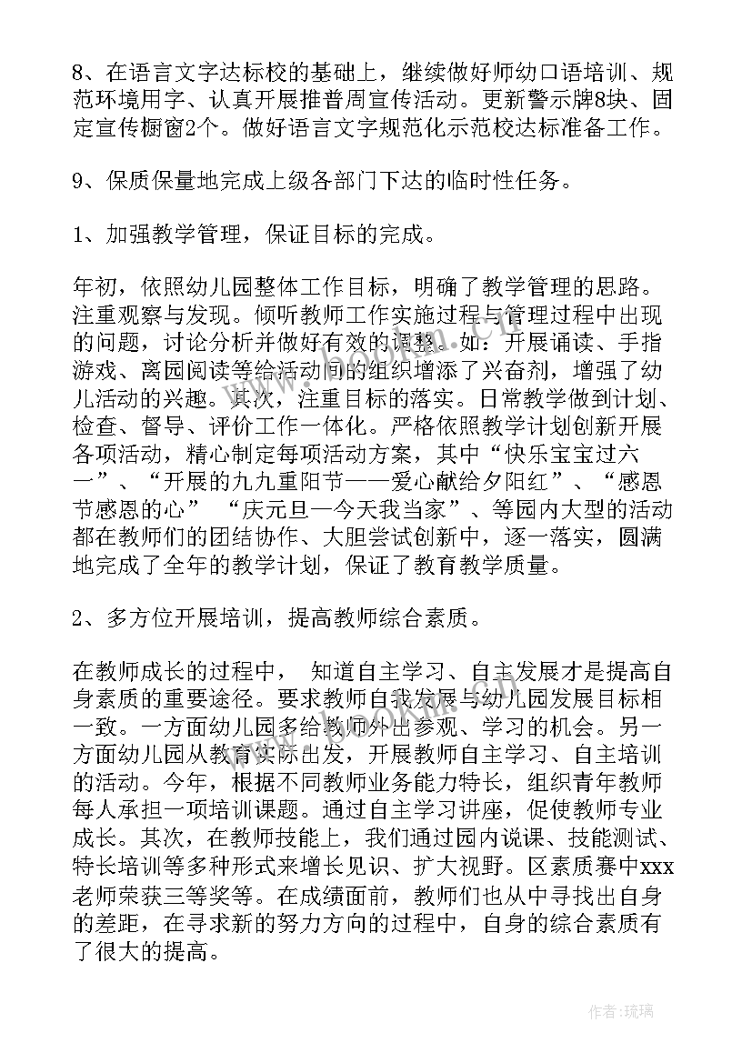 2023年幼儿园的教育工作总结 幼儿园健康教育工作总结(优秀5篇)