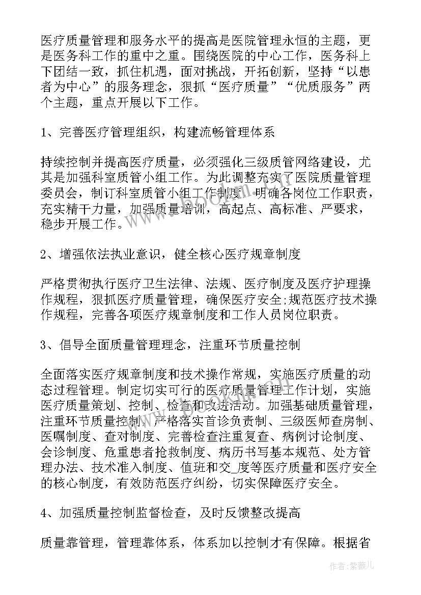 2023年肾内科主治医师述职报告(汇总9篇)