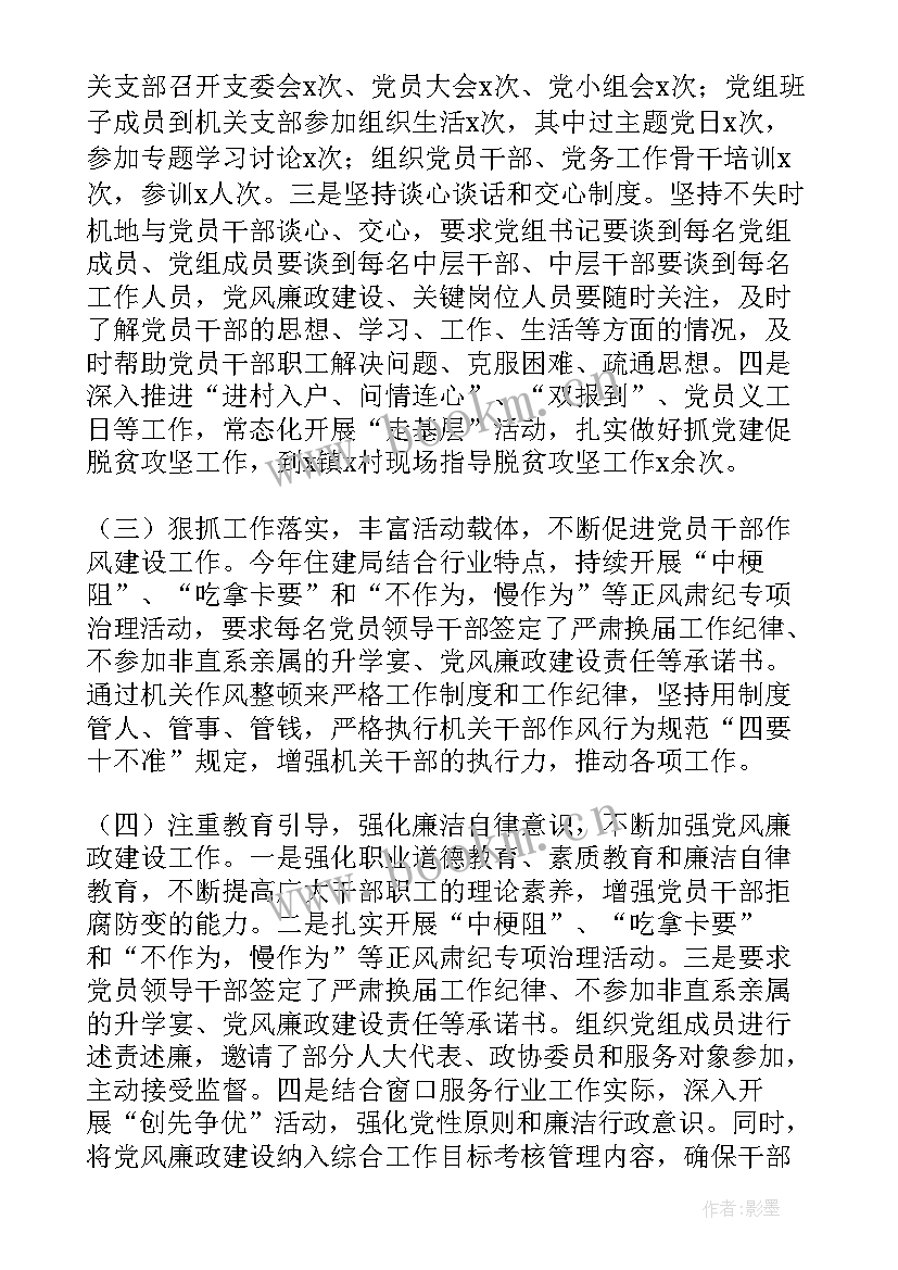 最新基层党组织自查问题清单 基层党组织自查报告(汇总5篇)