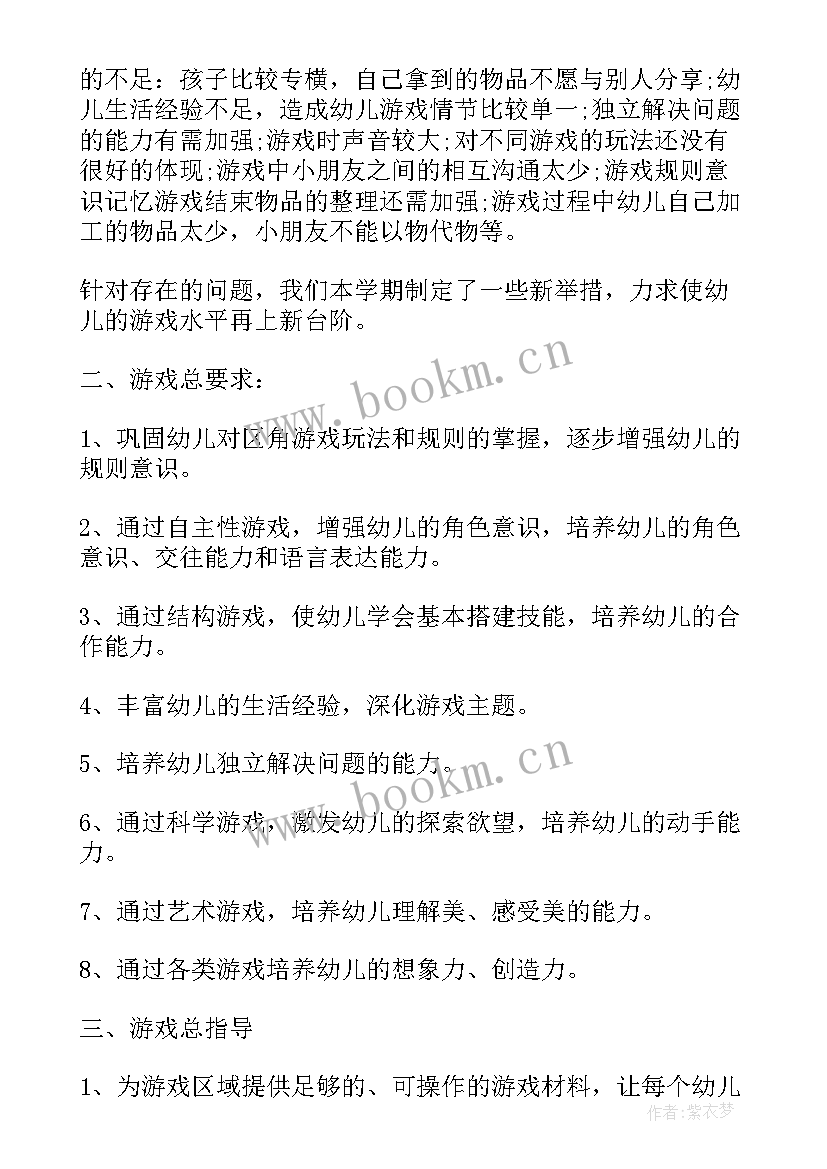 最新幼儿园中班开学计划书(汇总5篇)