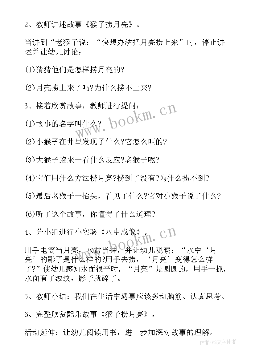 2023年幼儿园大班语言教育活动设计 幼儿园语言教学活动设计方案(模板6篇)