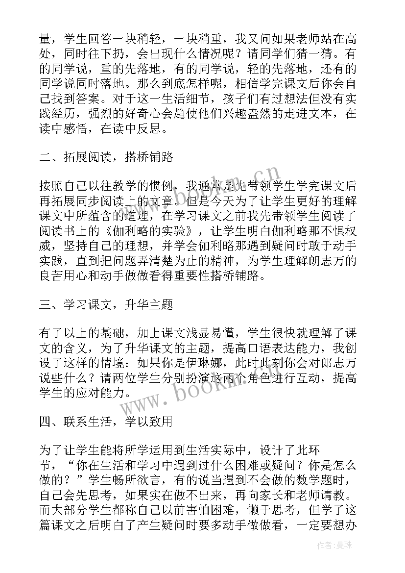 2023年二年级语文做手工课后反思 二年级语文动手做做看教学反思(精选5篇)