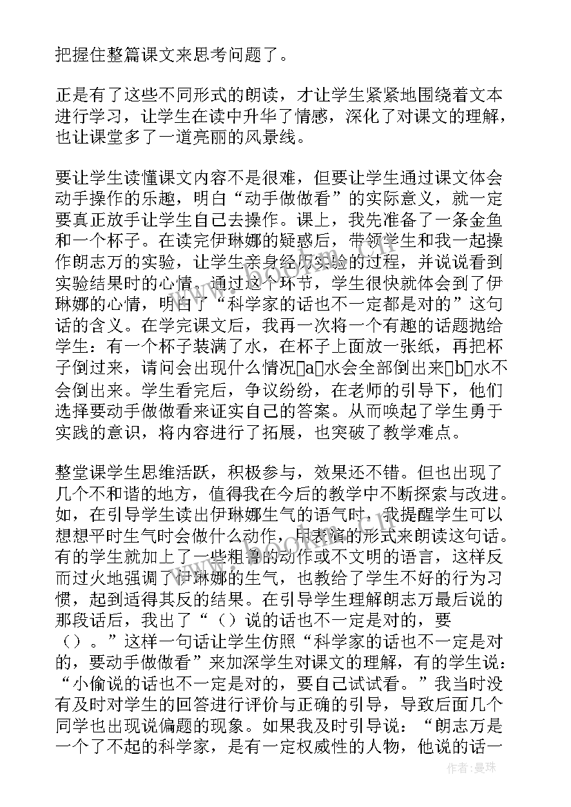 2023年二年级语文做手工课后反思 二年级语文动手做做看教学反思(精选5篇)