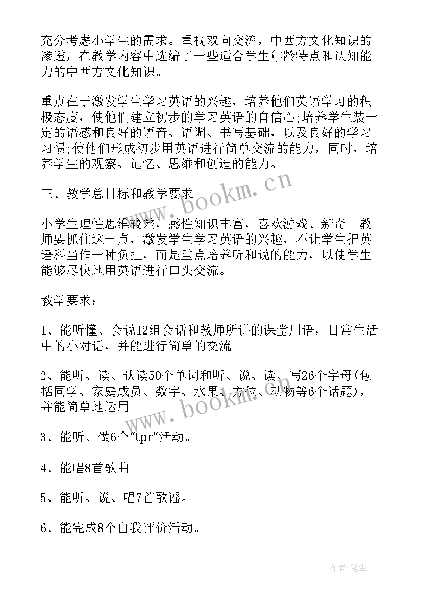 老师学期个人总结(汇总10篇)