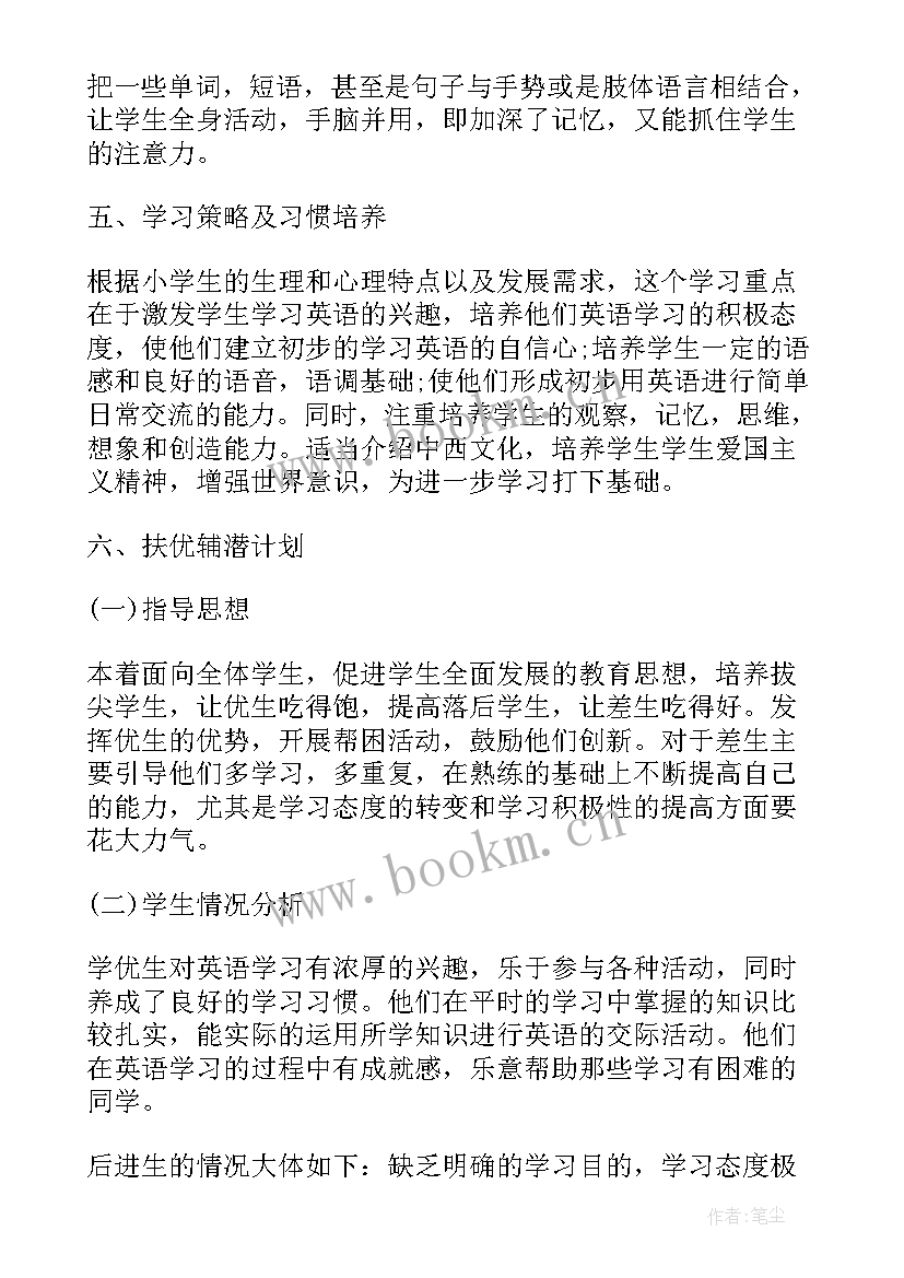 老师学期个人总结(汇总10篇)