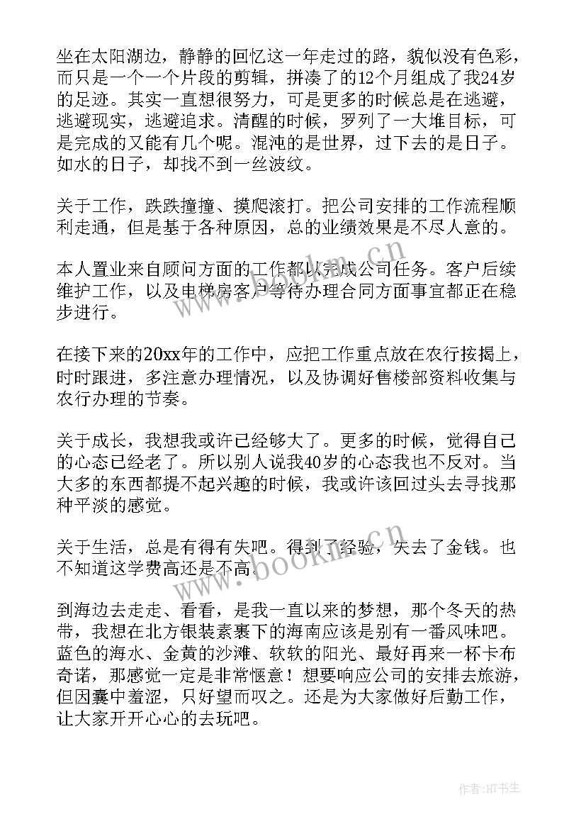 烟草个人述职述廉报告(实用10篇)