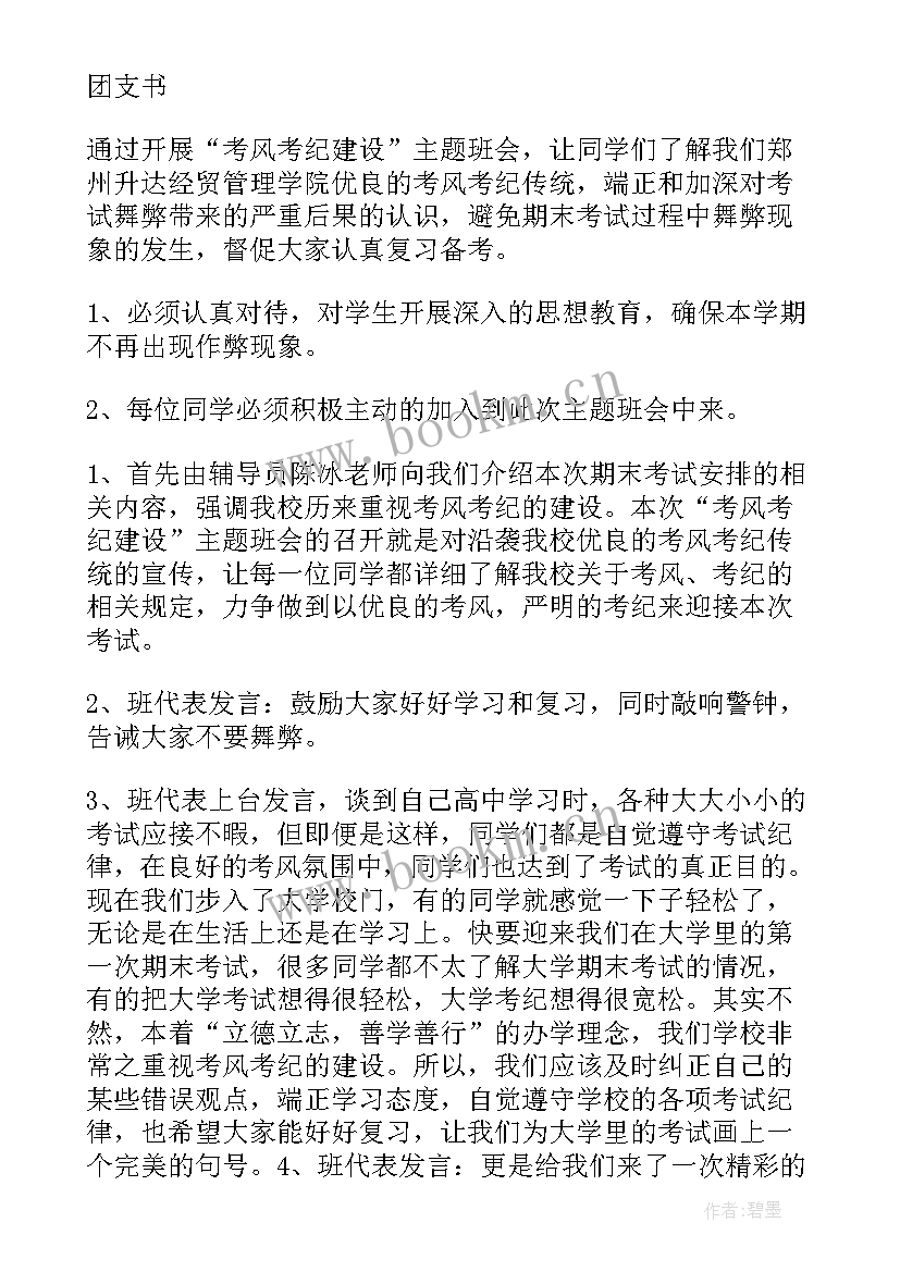 最新学校诚信宣传活动 诚信活动总结(模板5篇)