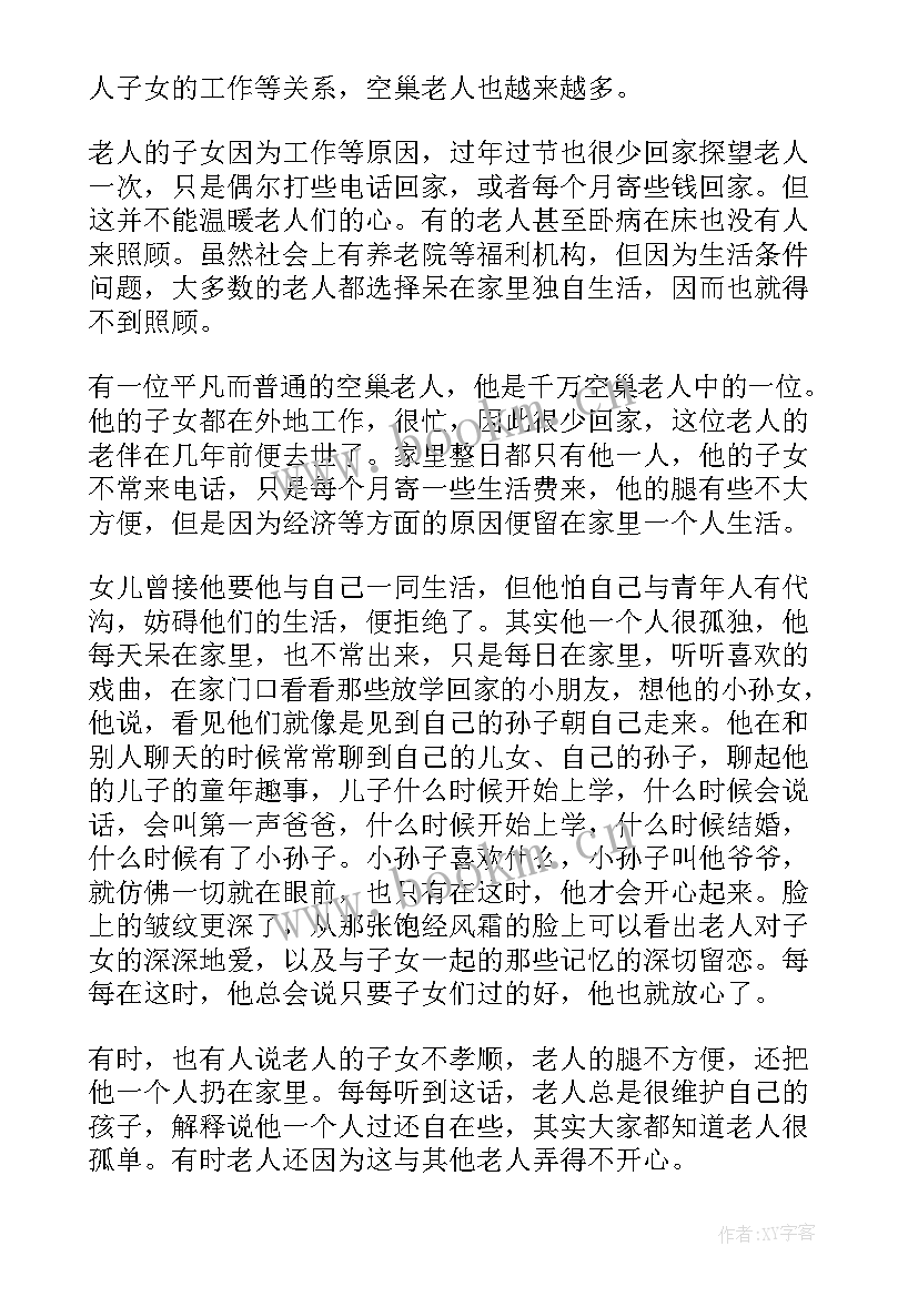 最新总结寒假社会实践活动内容 寒假社会实践活动总结(汇总9篇)