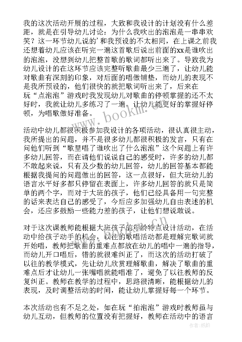 最新大班游戏活动教案(优质10篇)