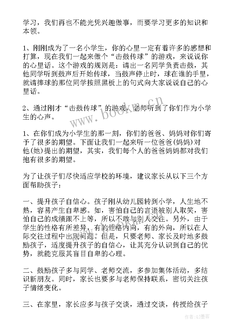 2023年幼儿园心理健康教育活动设计教案 幼儿园心理健康教育月活动方案(通用5篇)