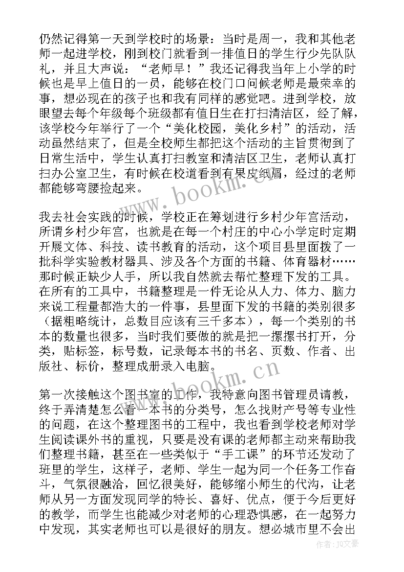 2023年寒假实践报告教师评语(大全5篇)