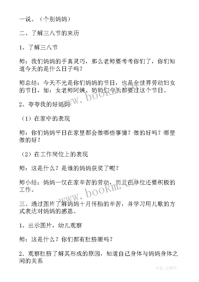 2023年家长心里话活动方案(精选6篇)