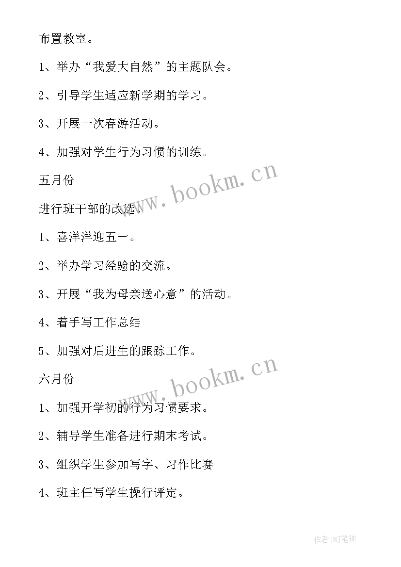 最新小学三年级数学学科工作计划 小学三年级数学教学计划及进度表(通用5篇)