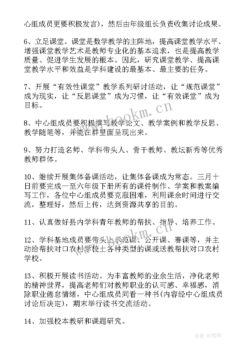 最新小学三年级数学学科工作计划 小学三年级数学教学计划及进度表(通用5篇)