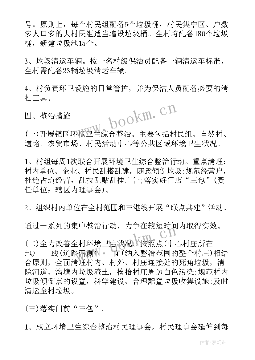 最新青年志愿者服务队活动计划书 青年志愿者活动计划(精选5篇)