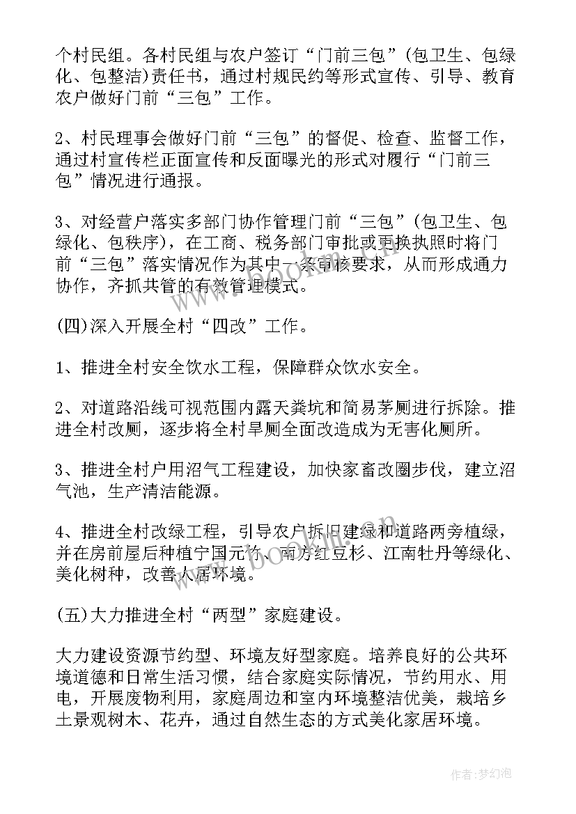 最新青年志愿者服务队活动计划书 青年志愿者活动计划(精选5篇)