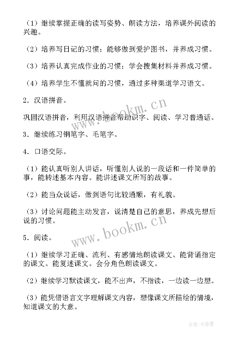 最新六上语文教学计划(通用8篇)