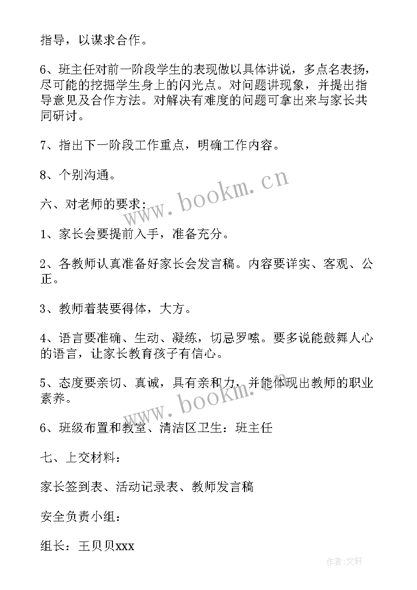 2023年家园合作共育活动方案节日 家园共育活动方案(优质5篇)