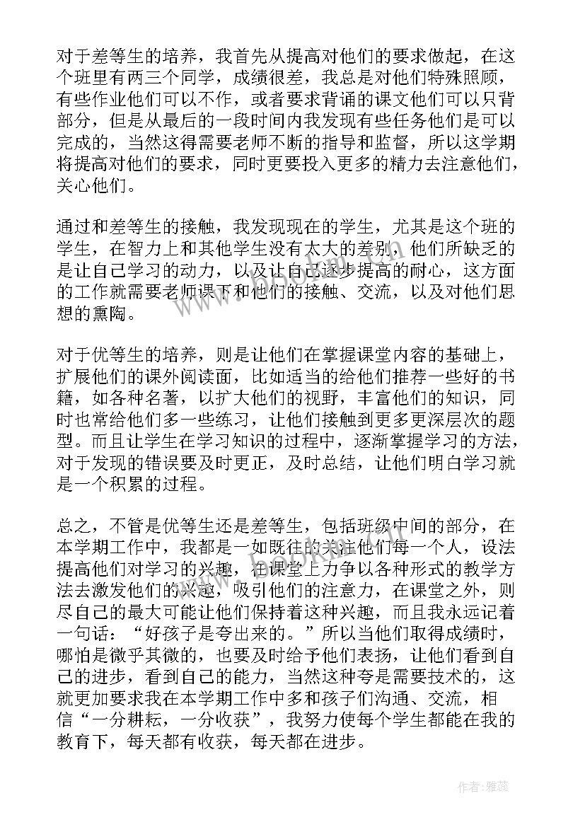 一年级数学辅差总结 一年级数学培优辅差工作计划(实用5篇)