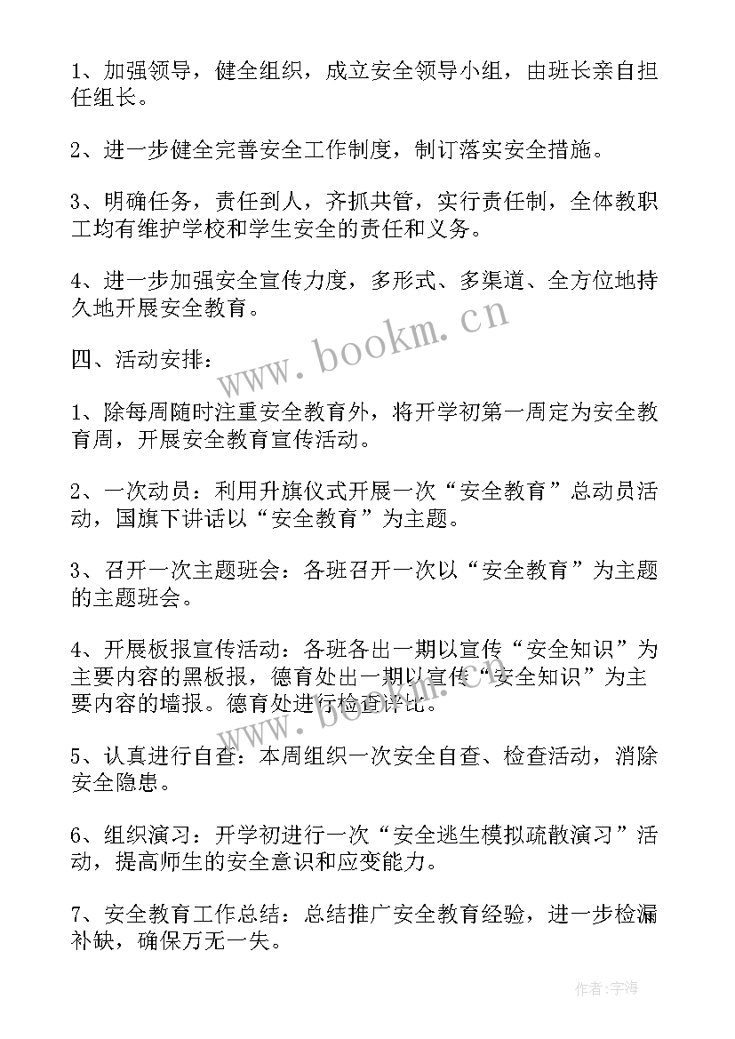 二年级班务工作总结(精选7篇)