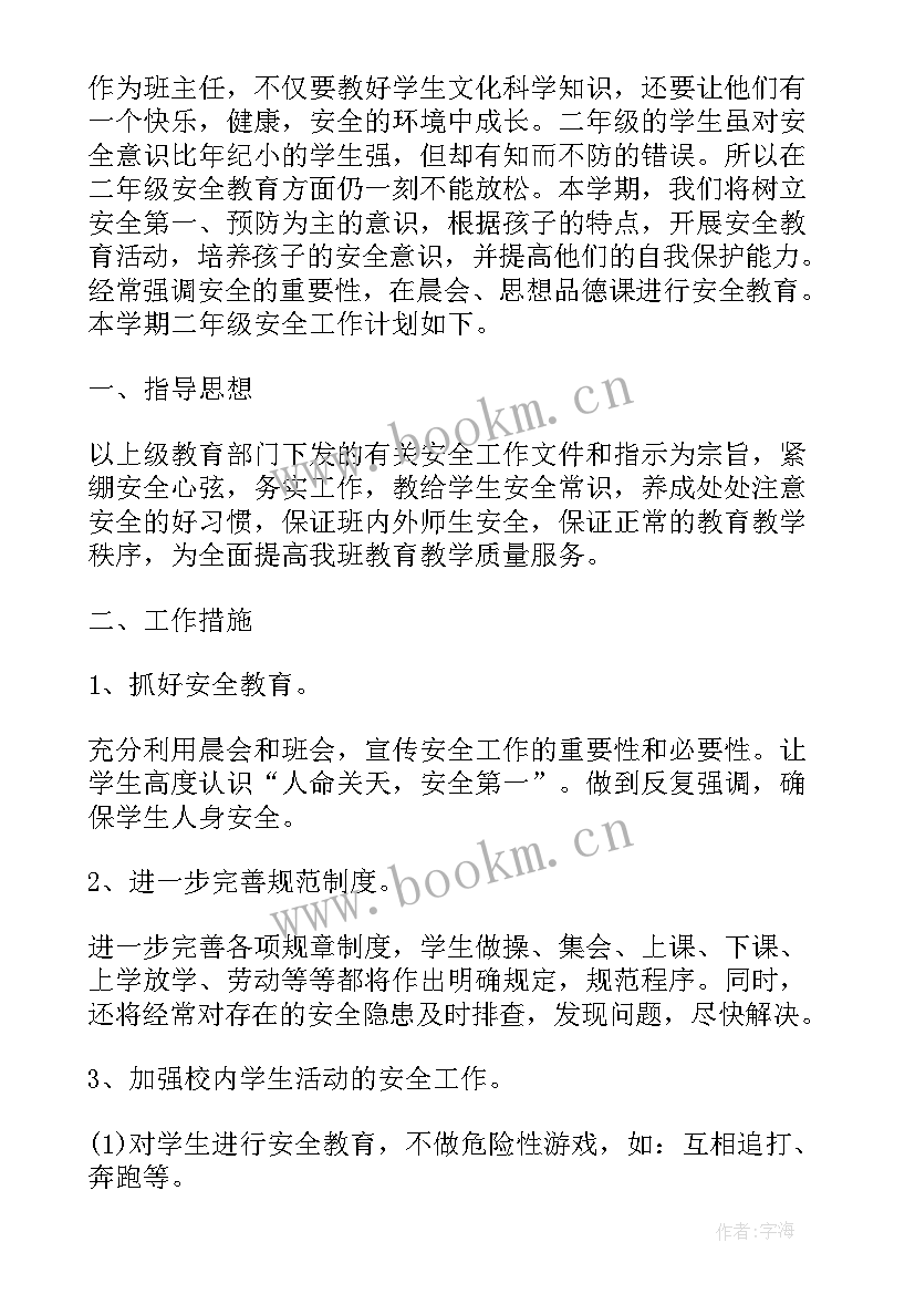 二年级班务工作总结(精选7篇)