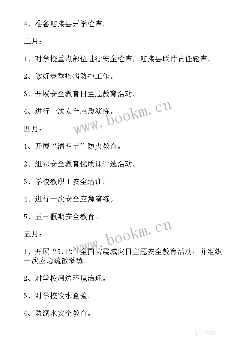 二年级班务工作总结(精选7篇)