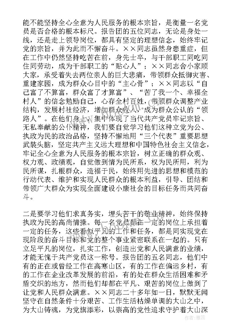 在首场报告会上的讲话 在先进事迹报告会上的讲话(汇总8篇)