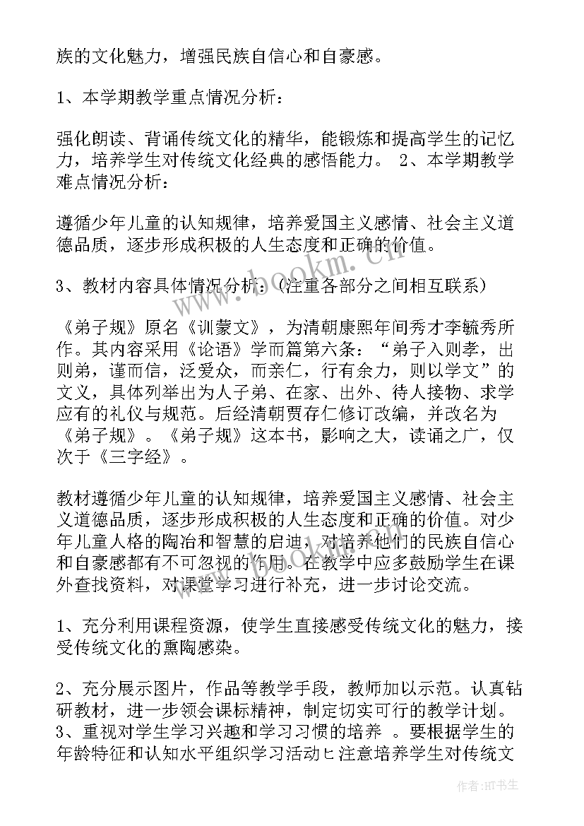 2023年新版一年级教学计划表 一年级教学计划(通用6篇)