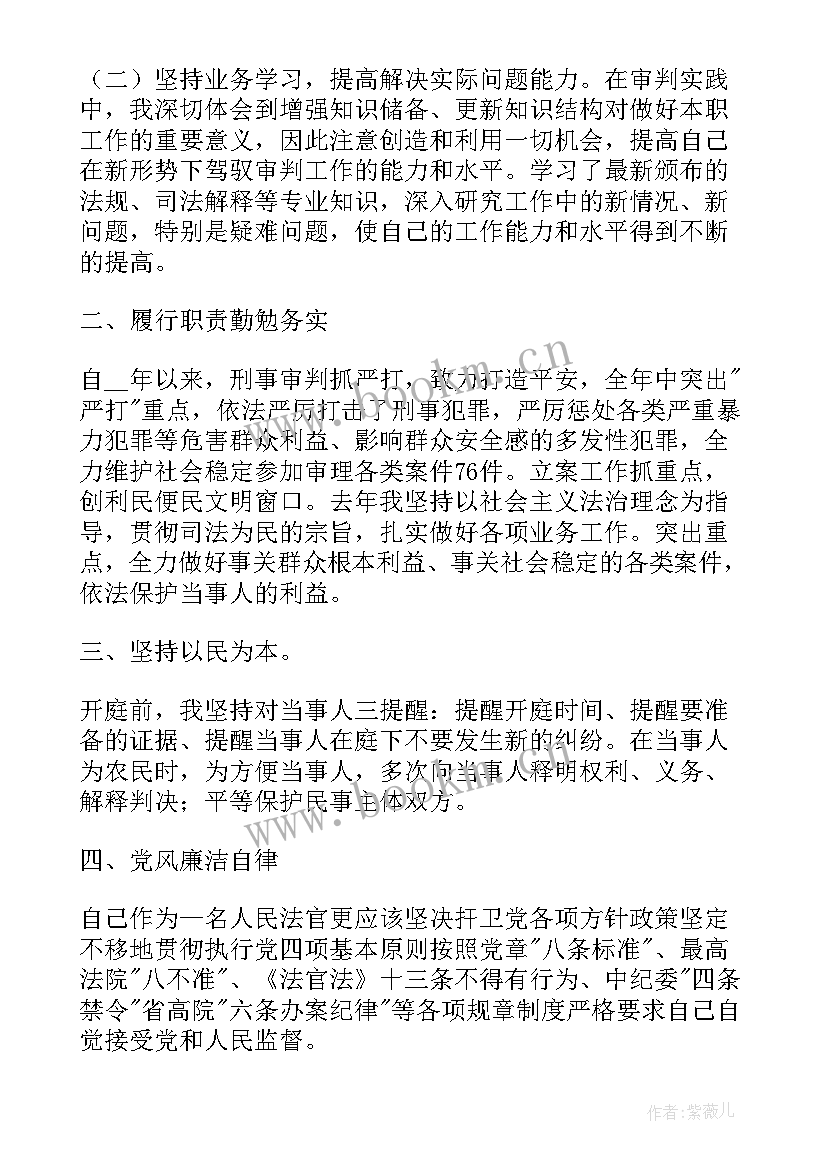 2023年村环境干部述职述廉报告 干部述职述廉报告(模板8篇)