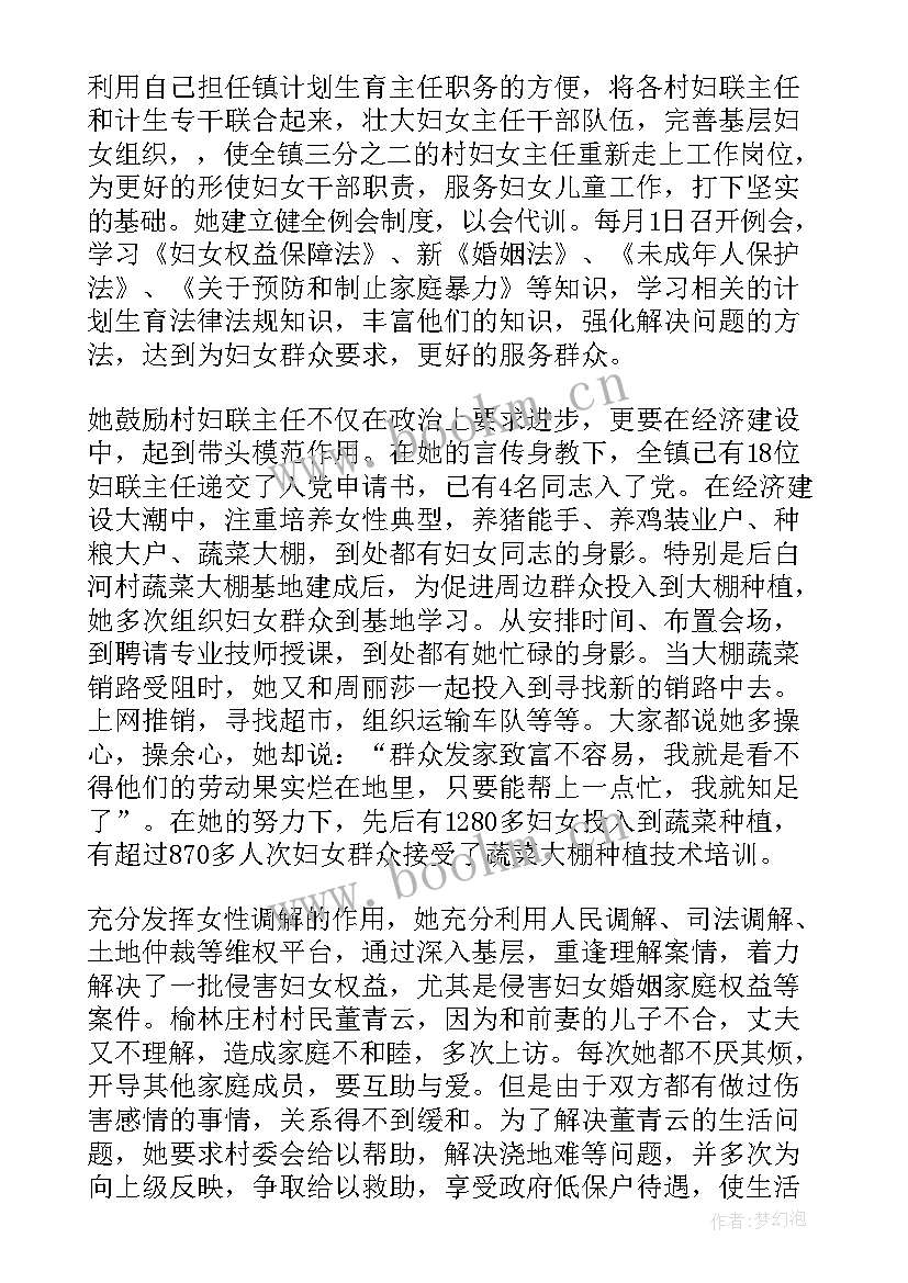 最新建设单位先进个人自荐表 评先进个人事迹材料(实用5篇)