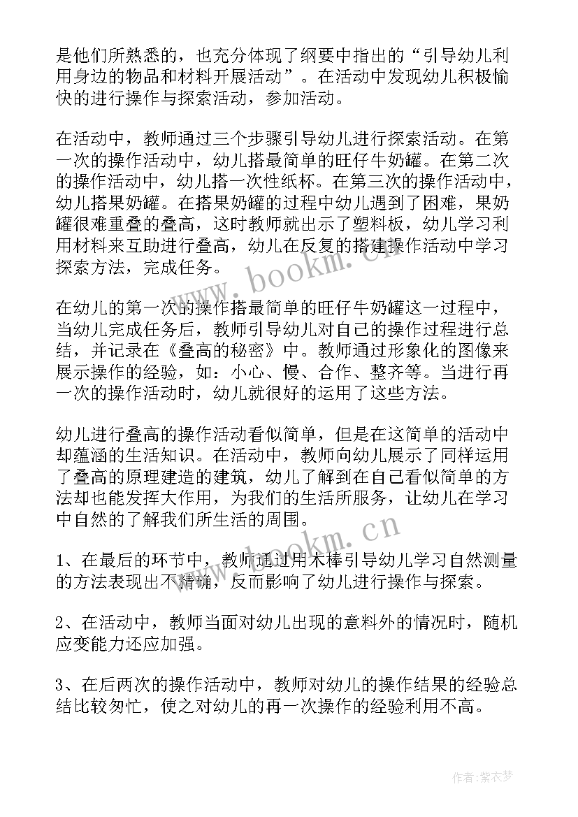 最新大班科学弹簧笔教学反思与评价 大班科学教学反思(实用8篇)