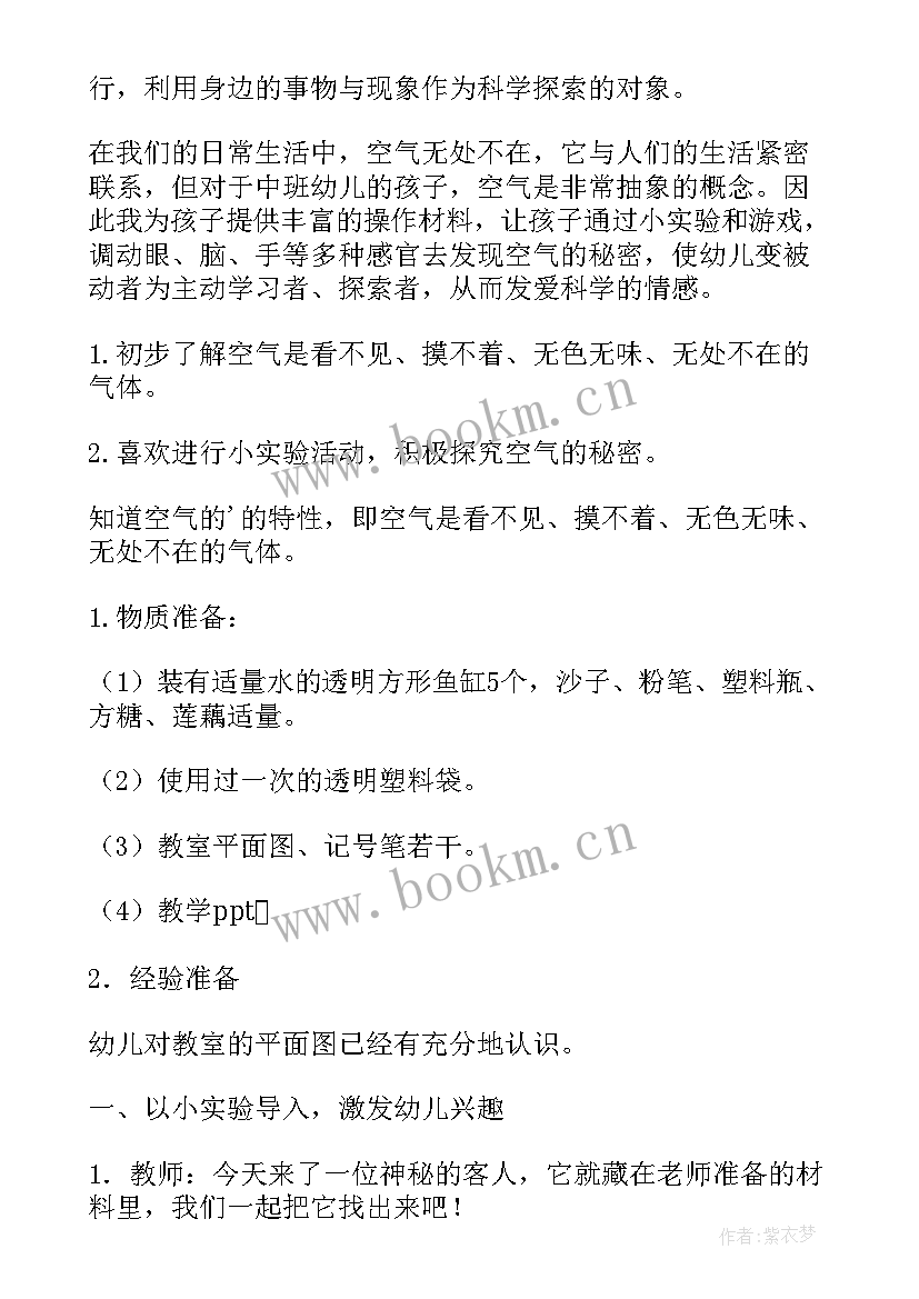 最新大班科学弹簧笔教学反思与评价 大班科学教学反思(实用8篇)