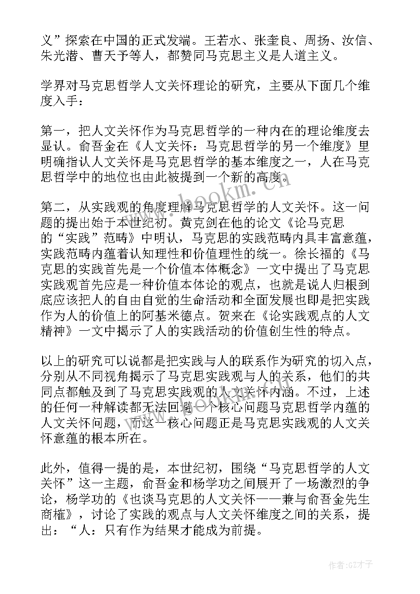 2023年研究生论文开题报告表格 研究生论文开题报告(汇总9篇)