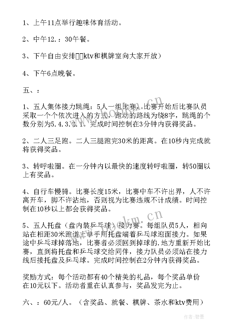 2023年三八节活动方案大班 三八节活动方案(汇总7篇)