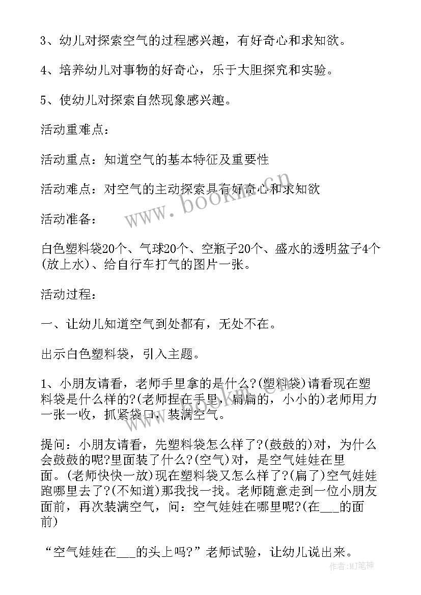 2023年幼儿园中班说课稿 幼儿园中班美术活动画鱼说课稿(实用5篇)