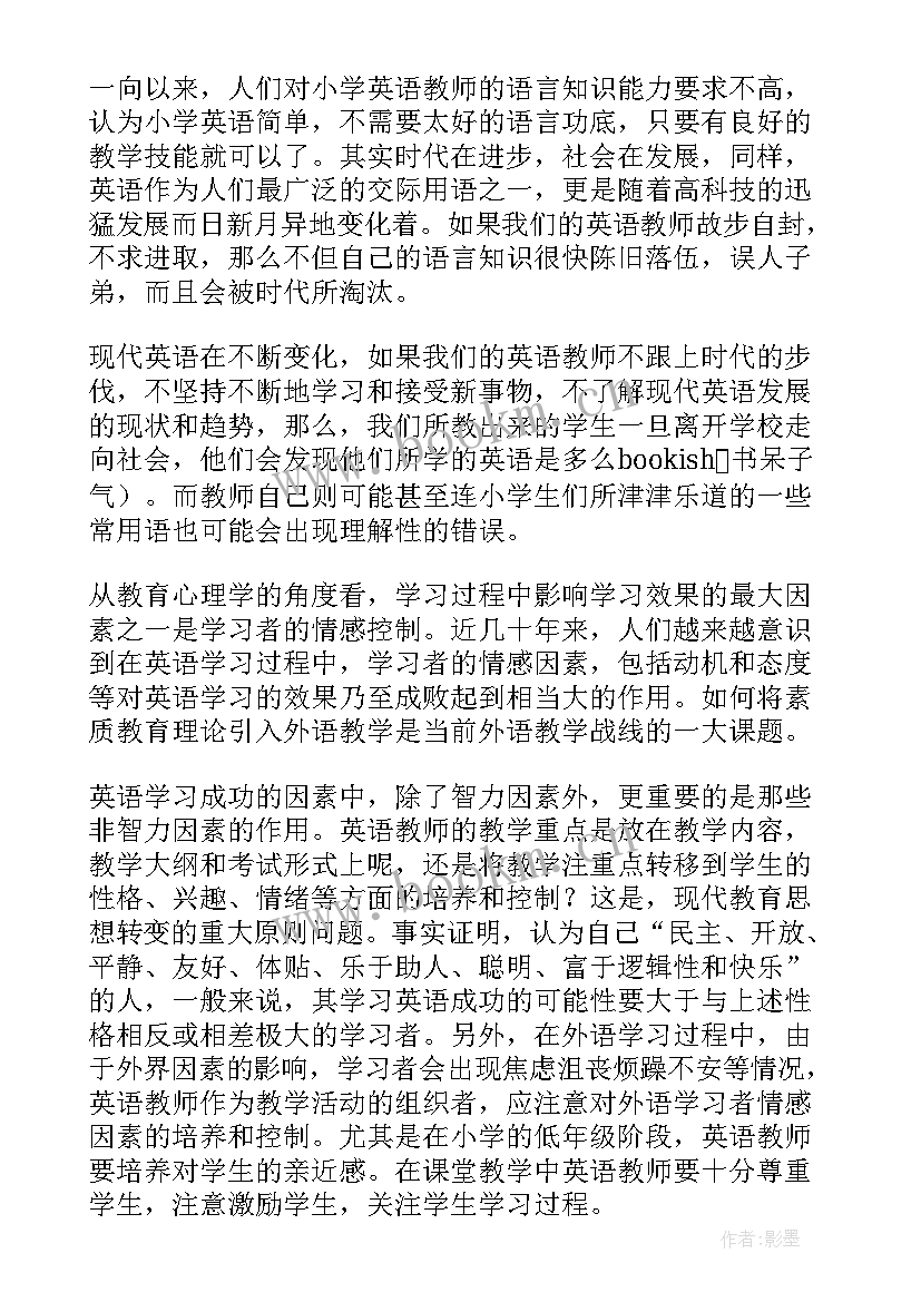 中学教师个人教学随笔 小学英语教师教学感悟随笔(大全5篇)