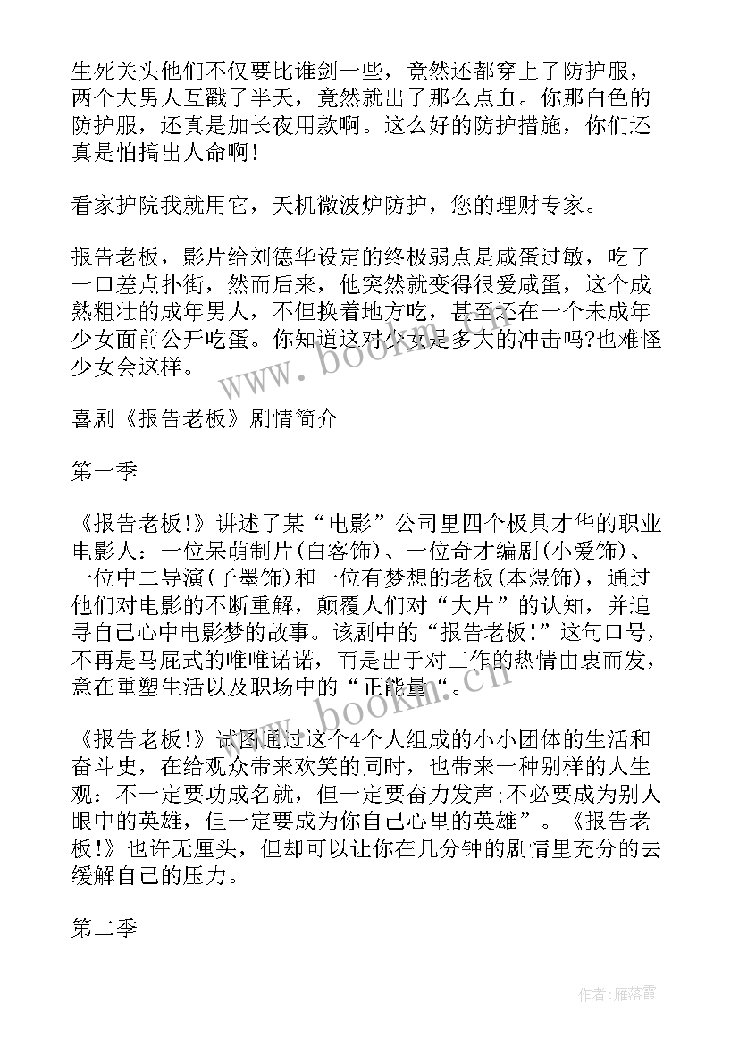 最新报告老板豪言壮语在线(模板6篇)