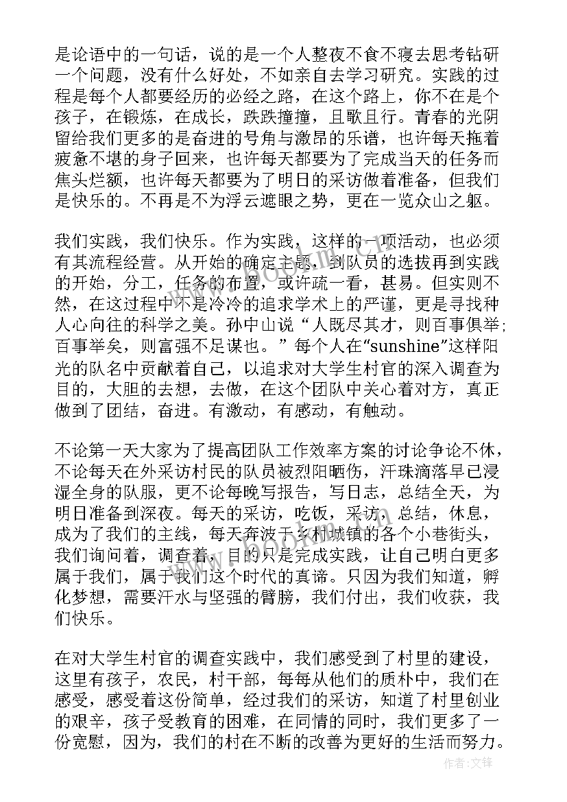 最新大学生社会实践活动鉴定表个人总结(通用5篇)