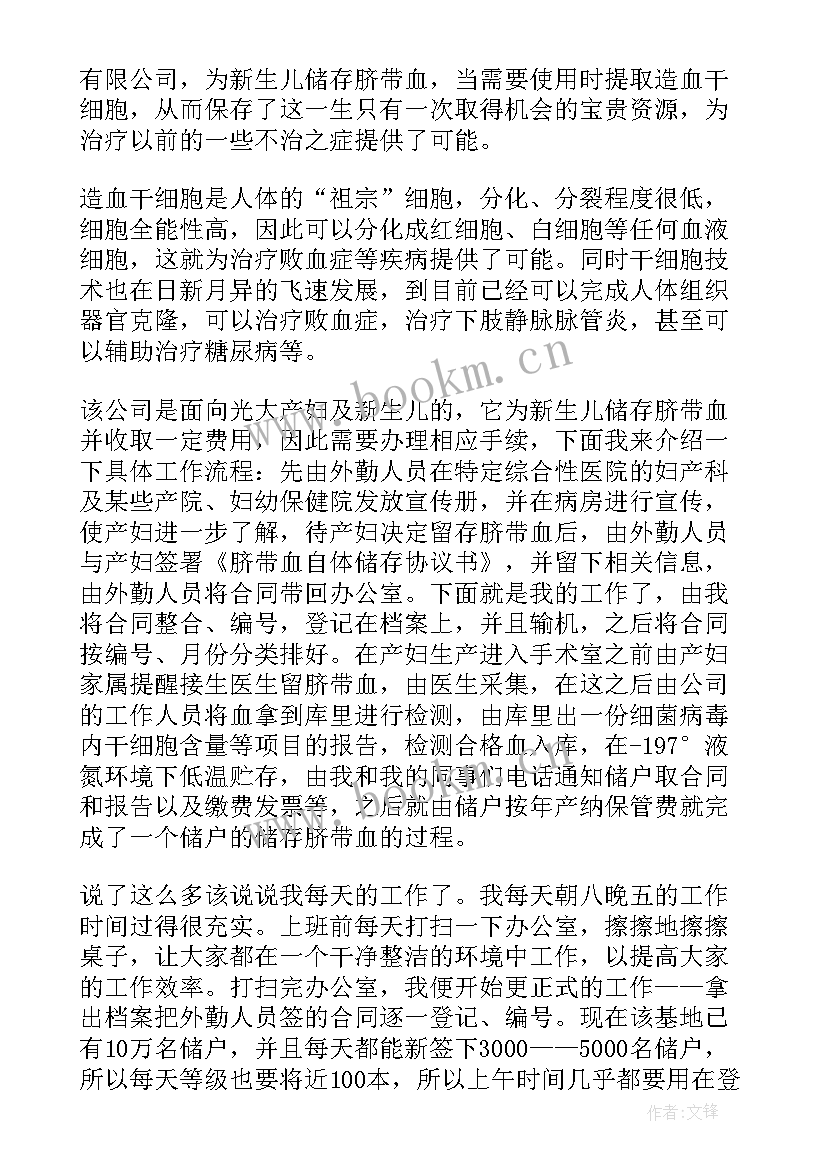 最新大学生社会实践活动鉴定表个人总结(通用5篇)