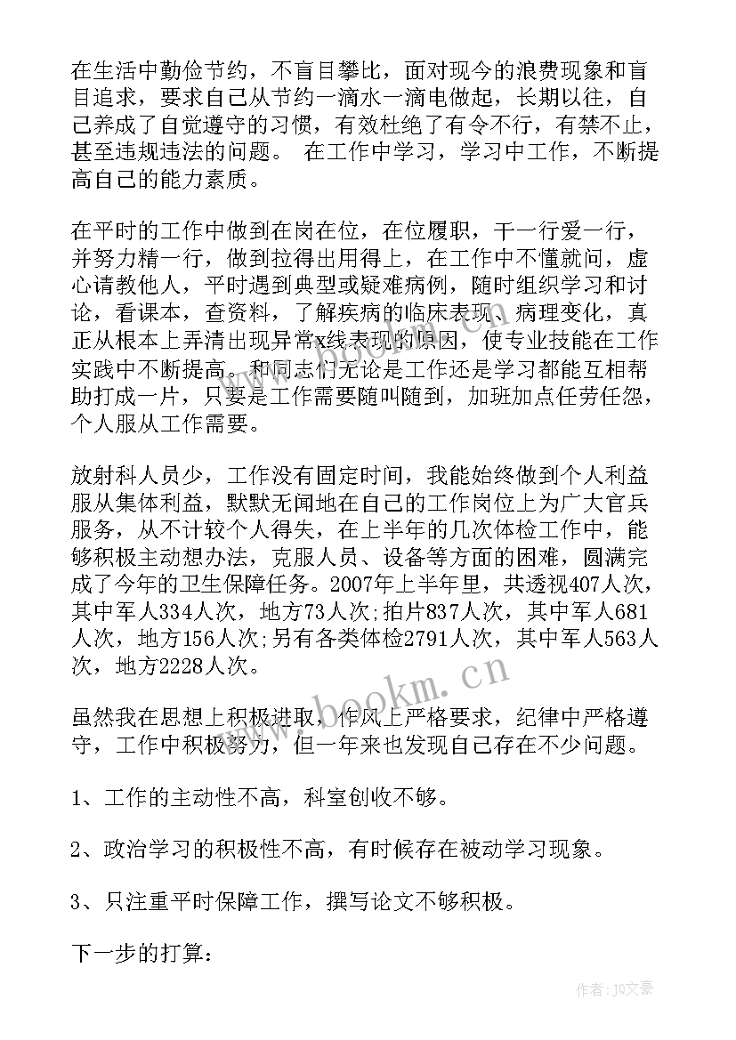 放射科报告审核流程 放射科述职报告(精选9篇)