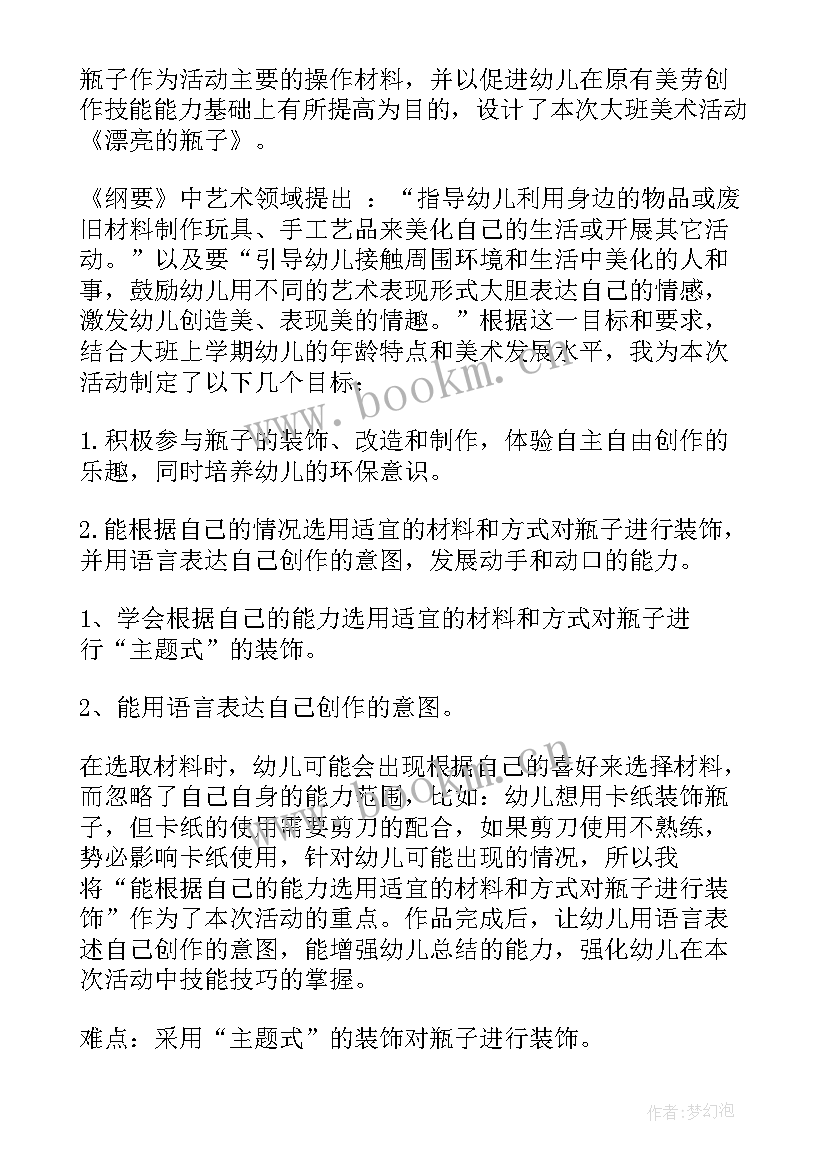 2023年吹画桃花朵朵开的教案(优质10篇)