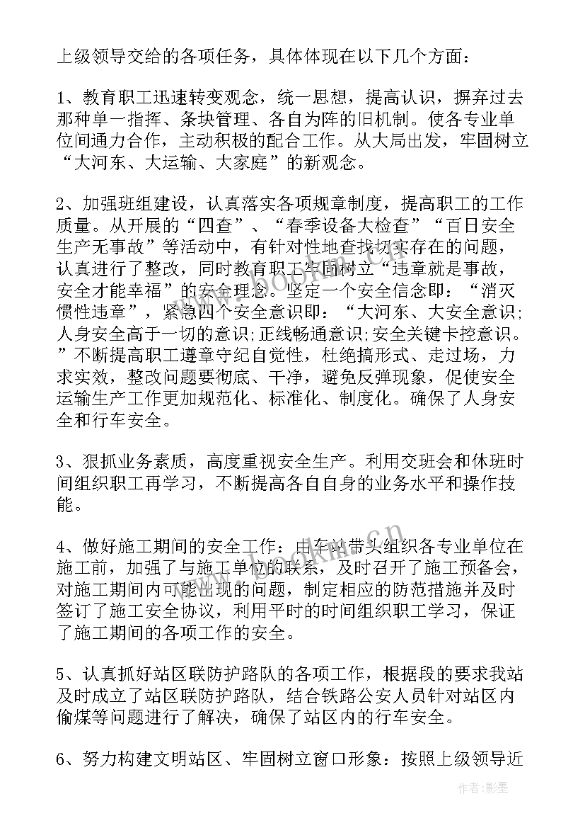 2023年铁路工作总结 铁路安全工作总结(通用5篇)