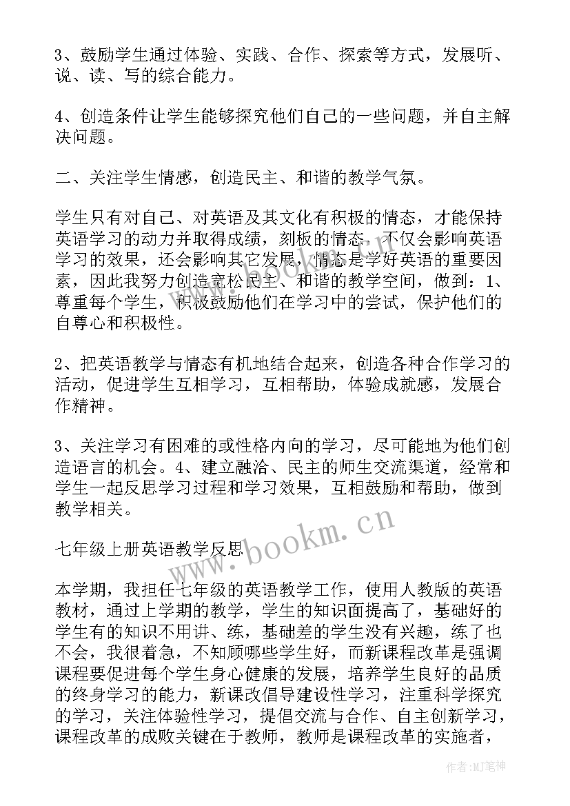 最新小学生英语期试反思 小学英语教学反思(大全7篇)