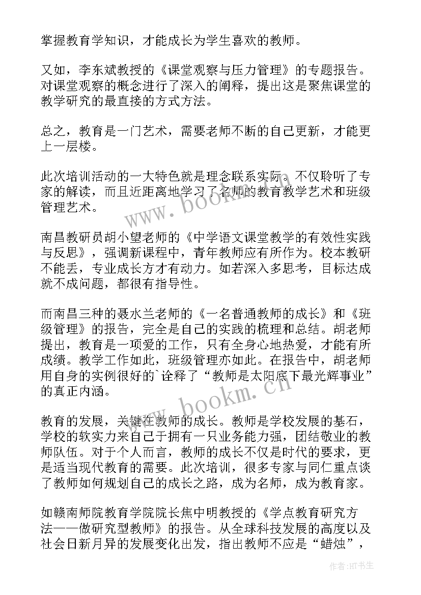 2023年培训师述职报告(模板5篇)