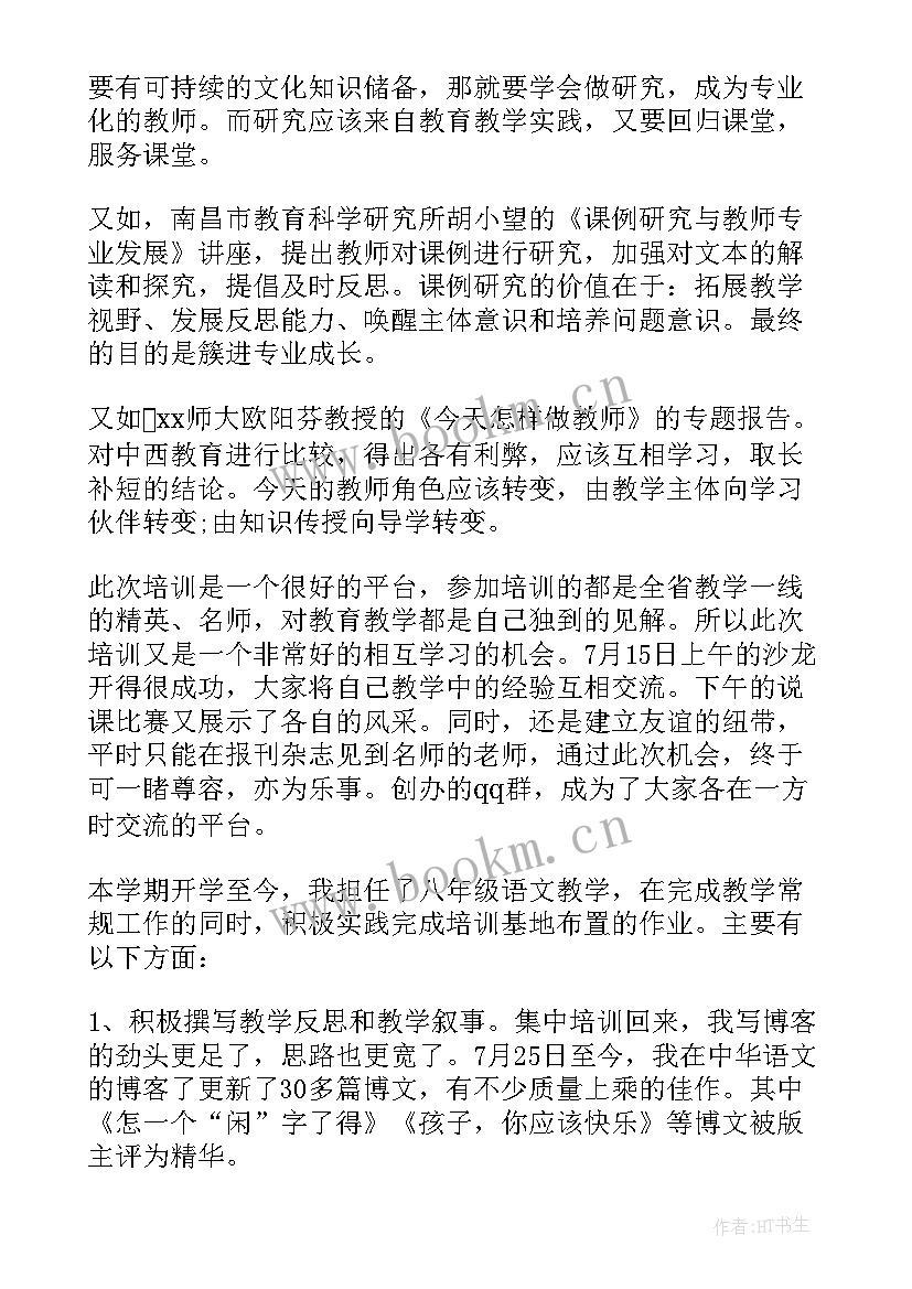 2023年培训师述职报告(模板5篇)