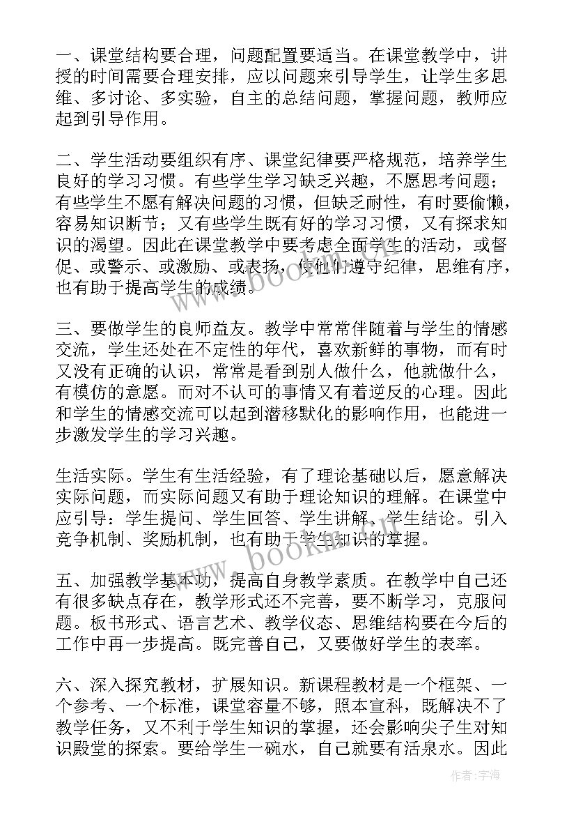 最新小苏打和白醋的变化课后反思 物态变化教学反思(优质5篇)