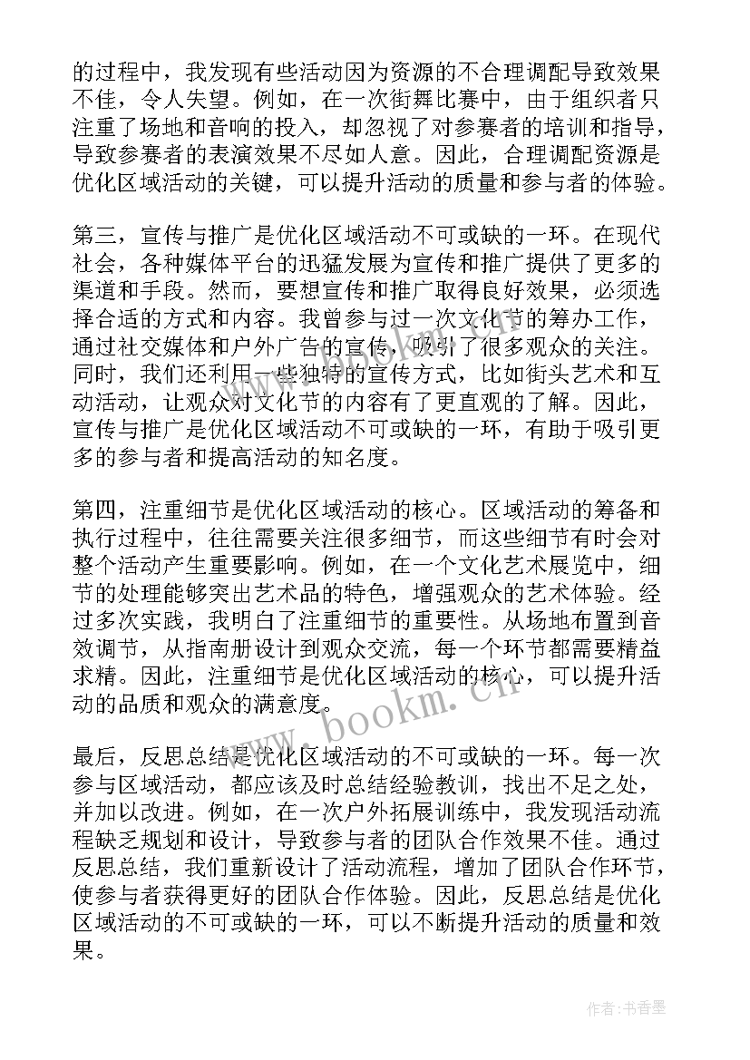 2023年区域活动建构区教案(模板9篇)