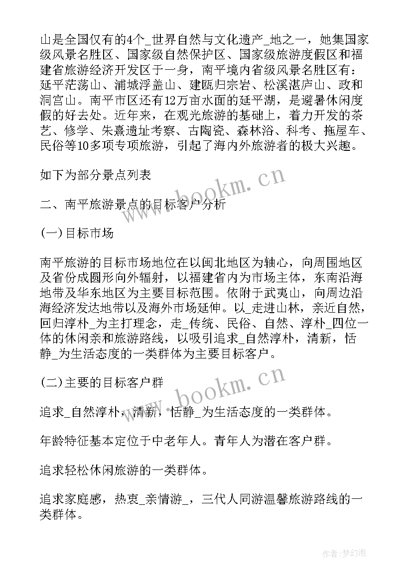 营销案例例 农产品营销方案案例(优质5篇)